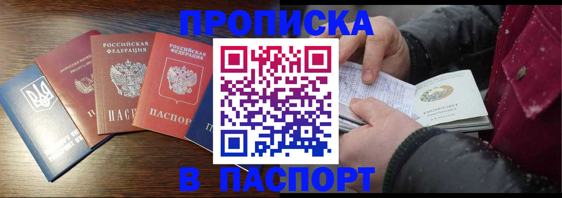 временная регистрация в Элисте